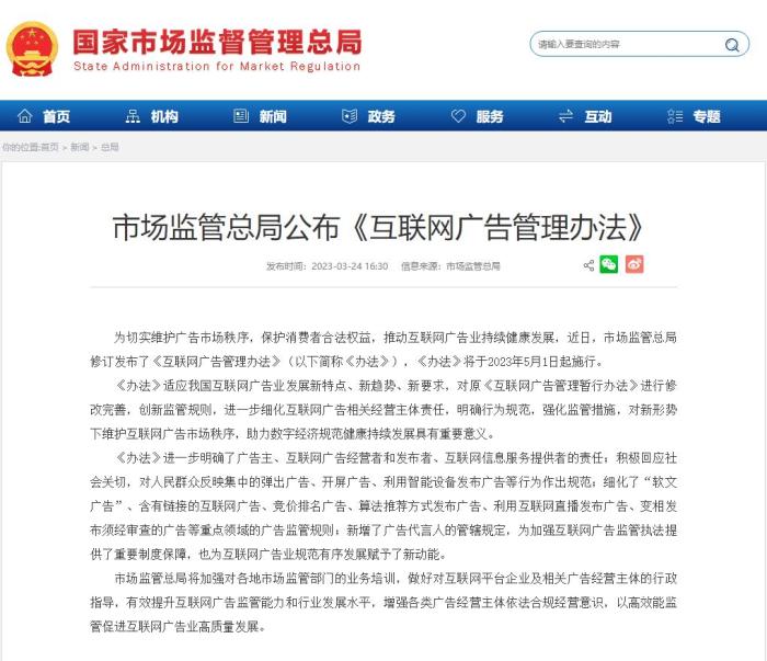 k8凯发天生赢家一触即发品牌十大排行榜网络设计网络广告设计制作这些广告禁止发布！