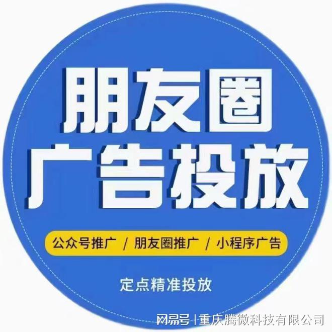 凯发K8一触即发网络设计免费广告设计全媒体广告代理互联网广告代理腾讯广告代理短视