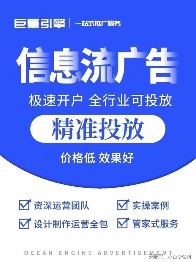 凯发K8一触即发网络设计网络广告设计图片廊坊互联网广告投放培训跟着闪投创量学广告