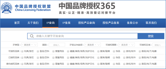 凯发K8一触即发大作设计网站品牌战略品牌授权查询官网IP备案查询平台“中国品牌授