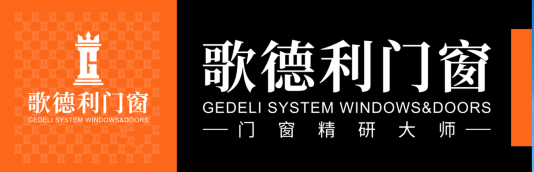 k8凯发大作设计网站品牌战略品牌策划范文歌德利门窗携手鸣鉴策划助推品牌建设再上新