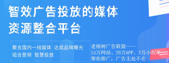 老榕树广告联盟网盟棋牌社交直指网络营销