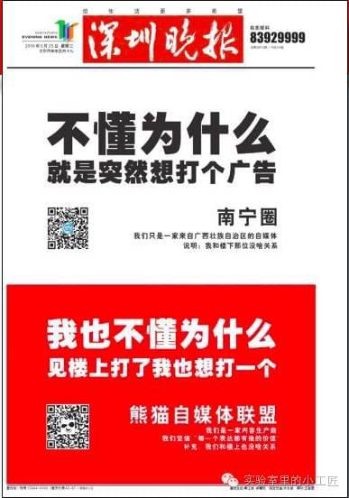 凯时k8官网这些年纸媒刊登的那些奇葩广告（整理）