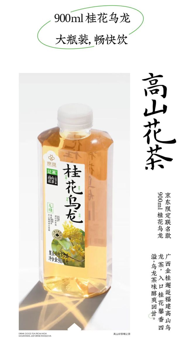 凯发k8饮料新品丨王老吉推出折耳根凉茶让茶上新900ml桂花乌龙茶……