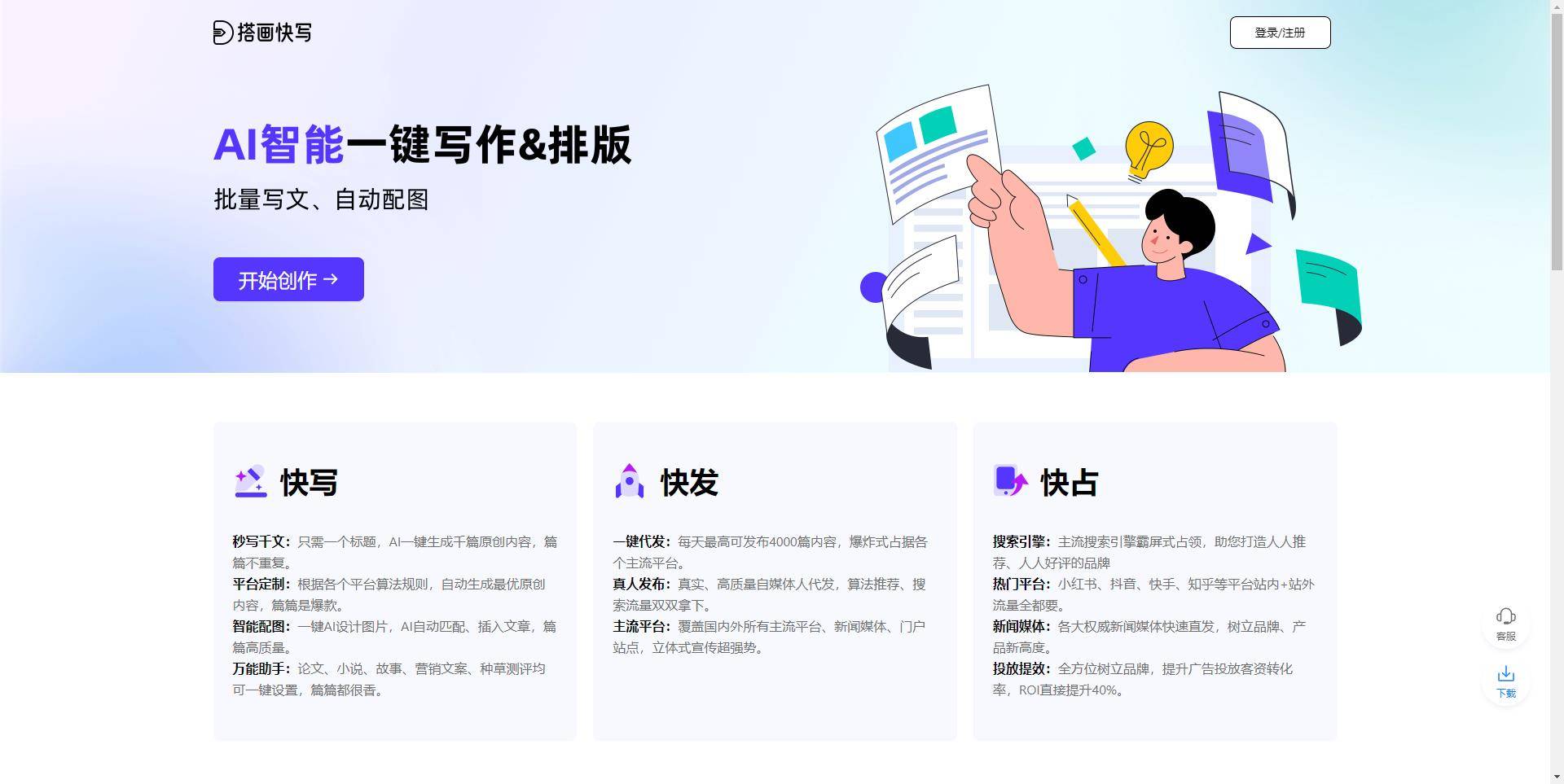 k8凯发官网，盘点4款AI自动写文案工具