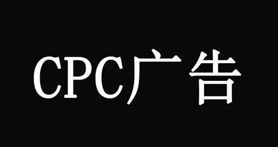 凯时k8官网，cpc和ocpc广告投放│有何优劣│上海添力