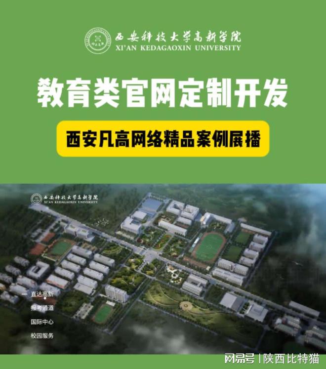 凯发k8，西安网站建设解决方案：让网站设计成为信息传递的桥梁